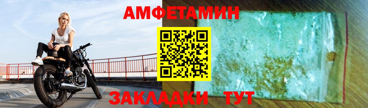 АМФЕТАМИН  Вход с VPN  Ханты-Мансийск  АМФ Premium 
