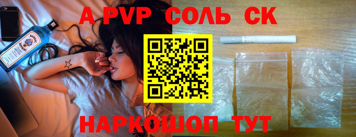 Alpha-PVP Соль Ханты-Мансийск