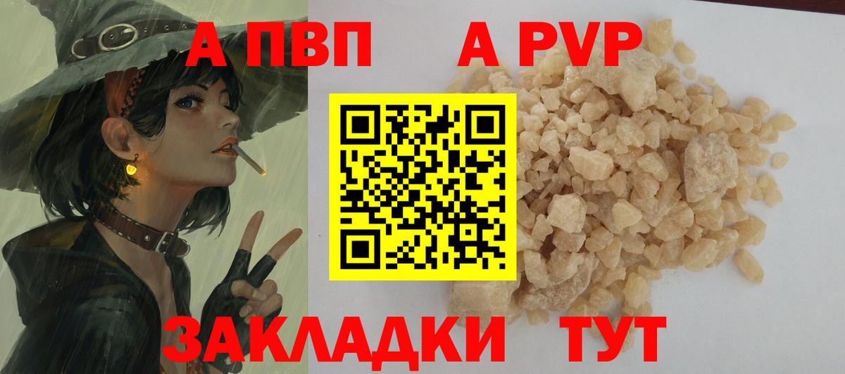 APVP крисы CK  Вход с VPN  А ПВП  А ПВП мука  Ханты-Мансийск  Альфа ПВП СК КРИС 