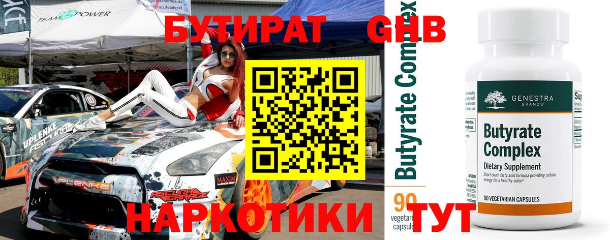 Ханты-Мансийск  Бутират оксана  Вход с VPN 