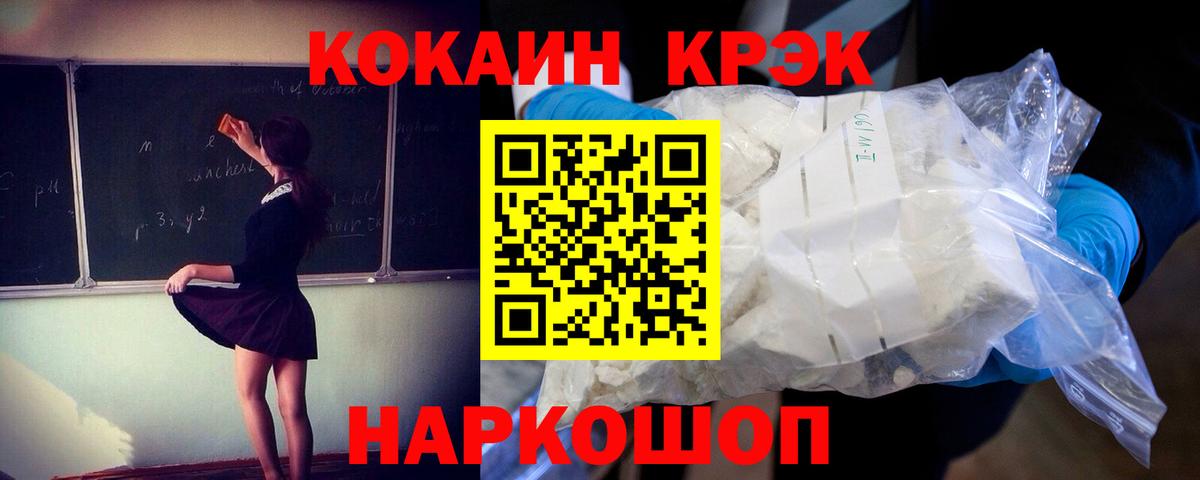 COCAIN 99%  Вход с VPN  КОКАИН  Ханты-Мансийск 