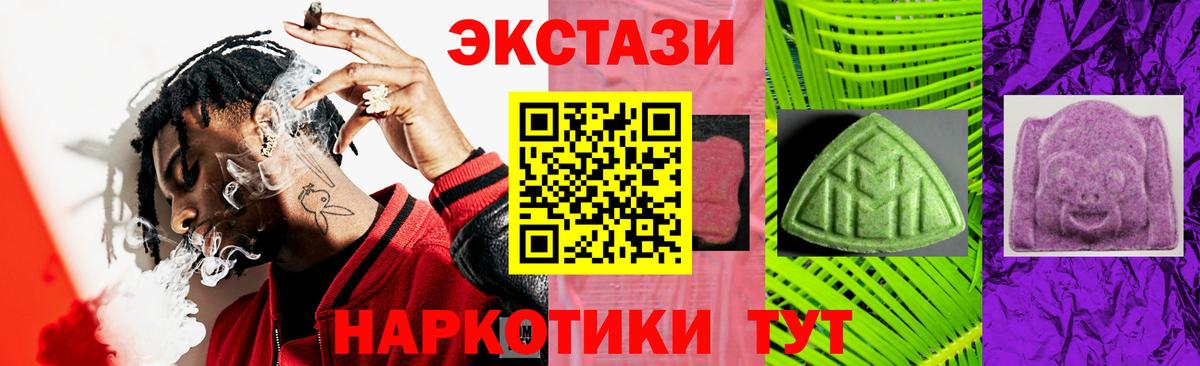 Экстази TESLA Ханты-Мансийск