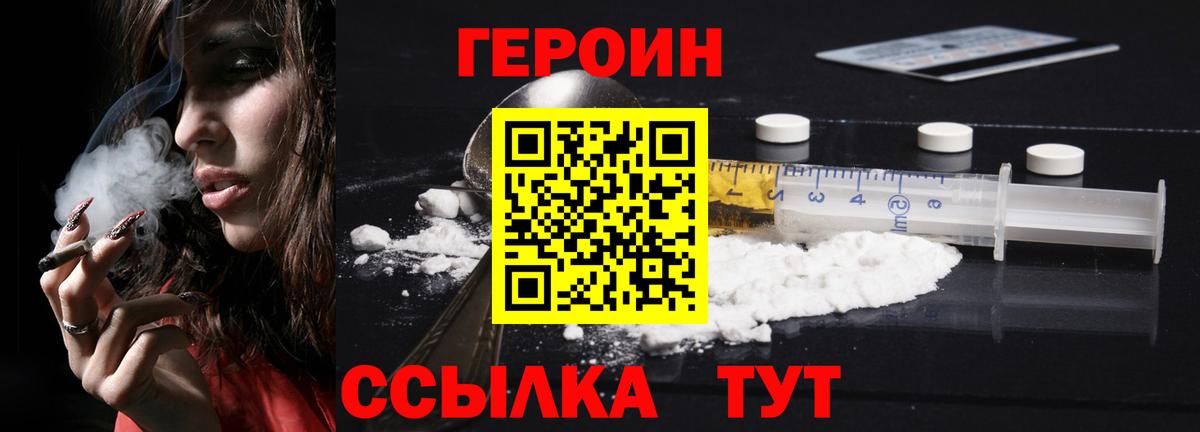 ГЕРОИН гречка  Вход с VPN  Ханты-Мансийск 
