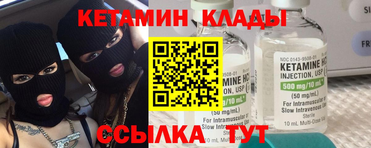 Ханты-Мансийск  дарк нет какой сайт  Вход с VPN  КЕТАМИН VHQ  КЕТАМИН ketamine 