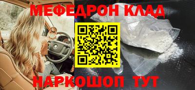 мефедрон VHQ Кулебаки