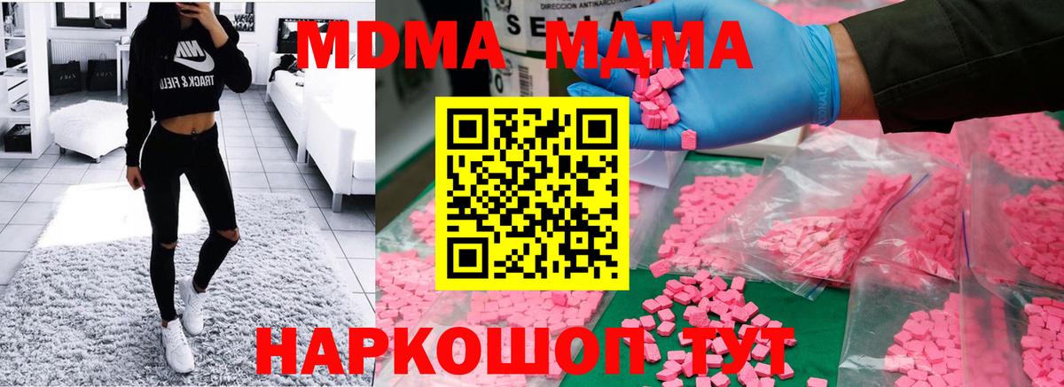 MDMA Molly  МДМА crystal  Ханты-Мансийск  Вход с VPN 