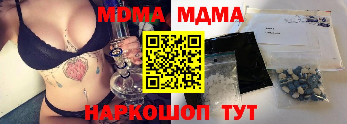 МДМА кристаллы Ханты-Мансийск