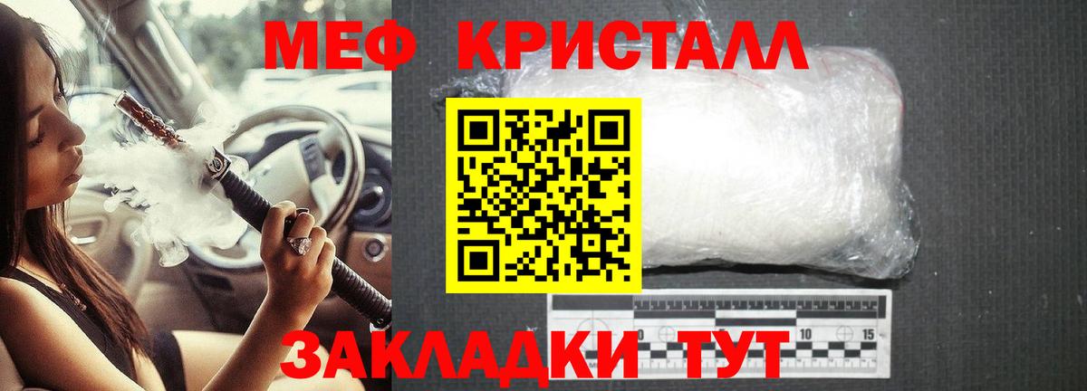 Мефедрон мука Ханты-Мансийск