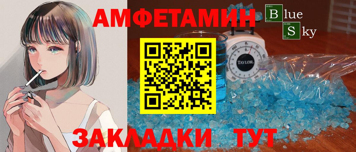 Метамфетамин Methamphetamine Ханты-Мансийск
