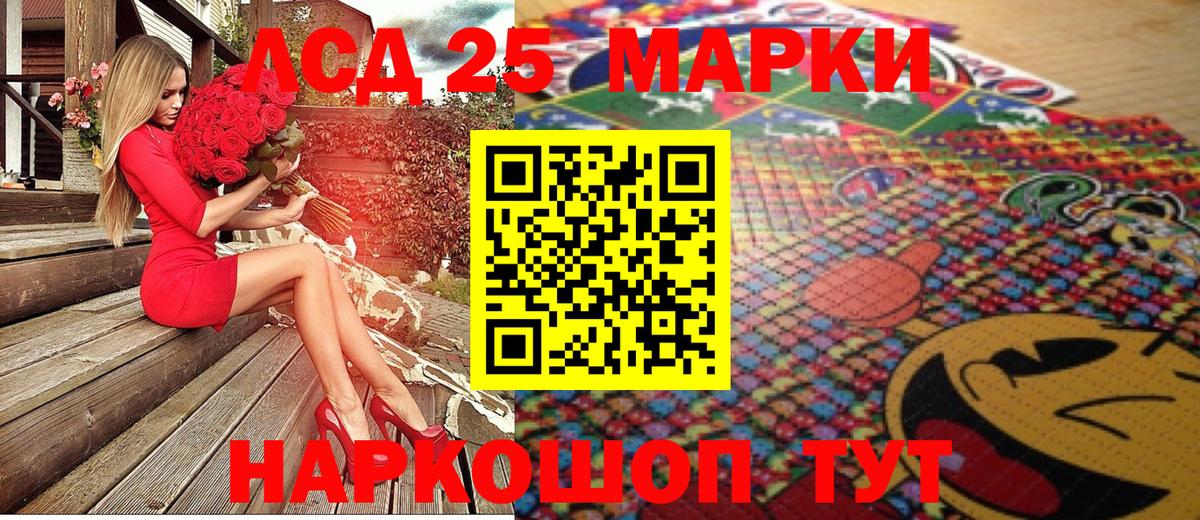Марки 25I-NBOMe 1,5мг Ханты-Мансийск